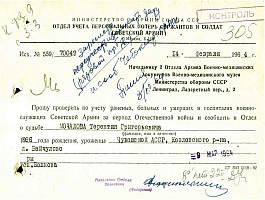 120. Мочалов Терентий Григорьевич 1896-1942